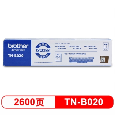 兄弟（brother）TN-B020 墨粉盒 适用兄弟 7720DN/7700D/7530DN/7500D/2050DN/2000D