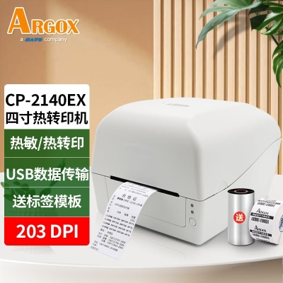立象2140EX条码二维码标签打印机 不干胶合格证热转印超市价签洗水唛服装吊牌 CP-2140EX(U) Pro【203dpi】