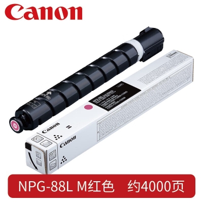 佳能 NPG-88粉盒复合机硒鼓墨粉碳粉盒 适用于C3322L/c3326/c3926/c3930/c3935 NPG88L红色经济装