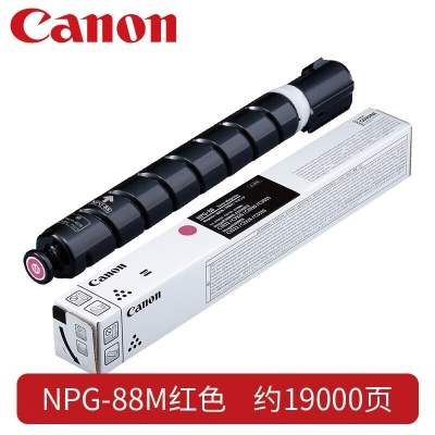 佳能（CANON）NPG-88原装墨粉盒适用C3322L/3326/3926/3930/3935大型办公打印机大容量M红色