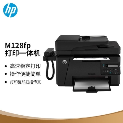 惠普（HP）M128fp黑白激光一体机 打印复印扫描传真388硒鼓 升级型号为1188pnw