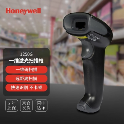 霍尼韦尔（Honeywell）1250G黑 有线扫码枪 扫码枪 条形码 一维码扫描枪 识别力强扫码枪 商超仓储物流扫描器