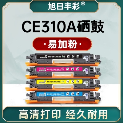 旭日丰彩~XRH-310粉盒黑色适用惠普126A粉盒 hp126a 130a CP1025硒鼓m176n m177fw m175a碳粉m175nw佳能lbp7010c 7018c打印机墨盒