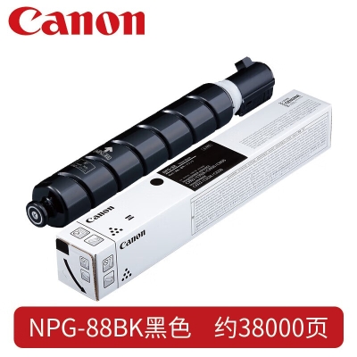 佳能（CANON）NPG-88大容量原装墨粉盒适用C3322L/3326/3926/3930/3935大型办公打印机大容量BK黑色