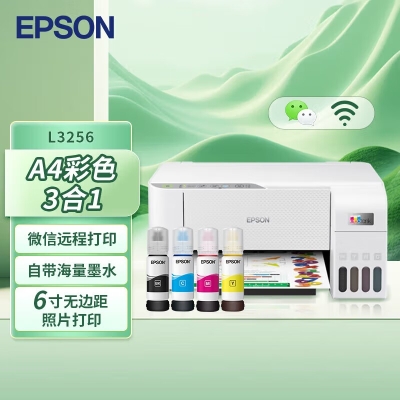 爱普生（EPSON) L3256 喷墨打印机 墨仓式打印复印扫描 家用照片打印（标配+多1套4色墨水）