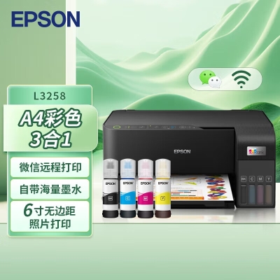 爱普生（EPSON）L3258 无线WIFI 彩色打印机 多功能一体机 家用办公打印（标配+多1套4色墨水）