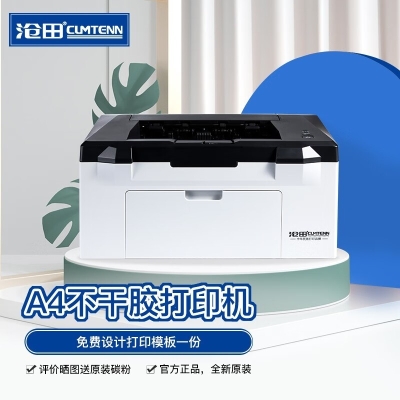 沧田 CTP-2206 黑白激光专用不干胶打印机A4 箱唛头硫酸纸铜版纸牛皮纸哑银不干胶标签打印机 标配（含硒鼓不可加粉）