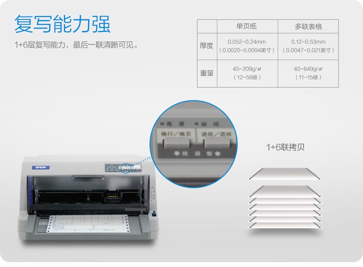 爱普生LQ-630KII针式打印机 EPSON票据打印机LQ630KII爱普生打印机LQ-630K升级版票据打印机（82列）