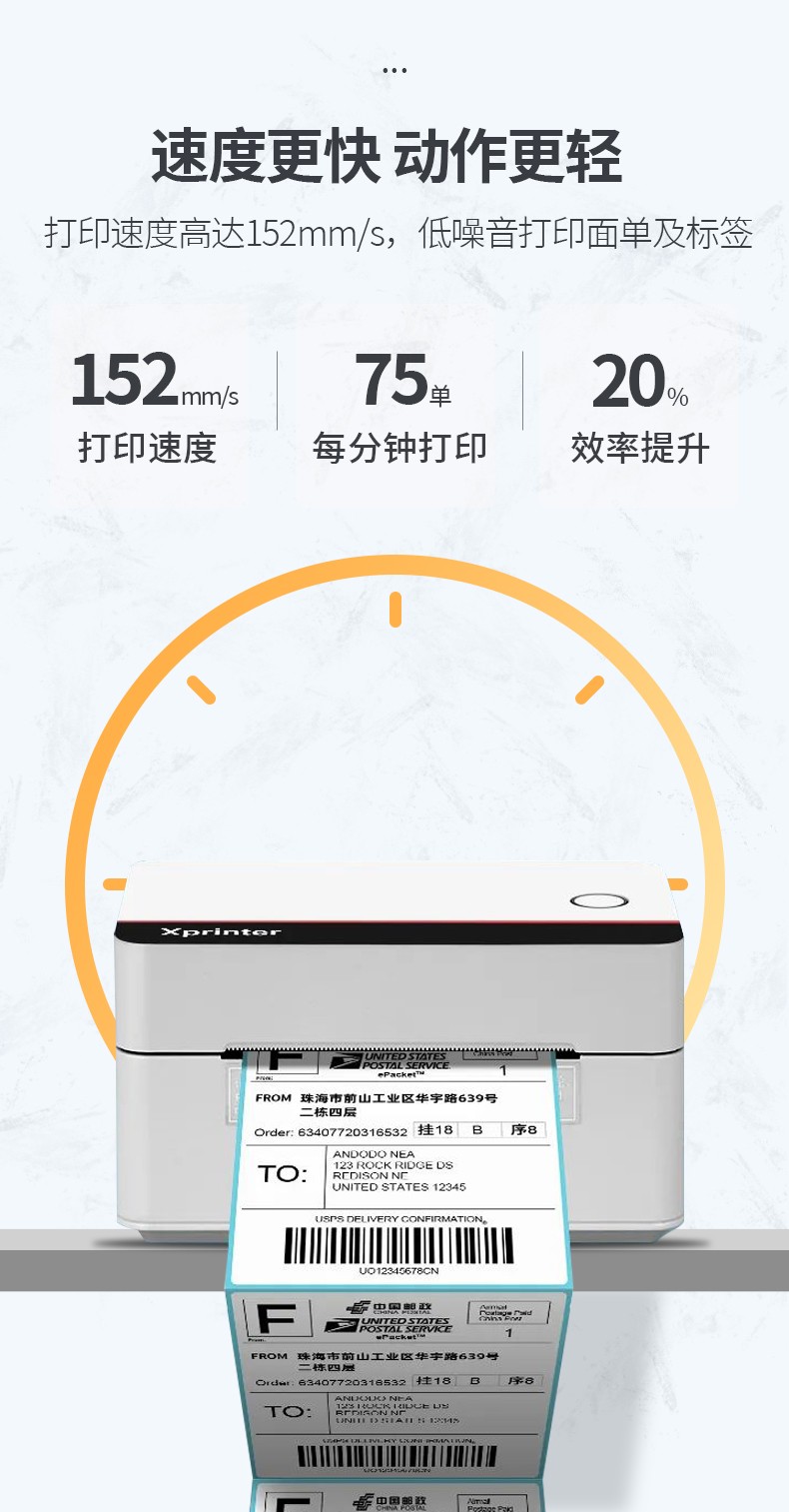 芯烨（XINYE）XP-D362B 快递电子面单打印机电脑版 热敏标签贴纸不干胶条码打单机 仓储物流单二维码一联单
