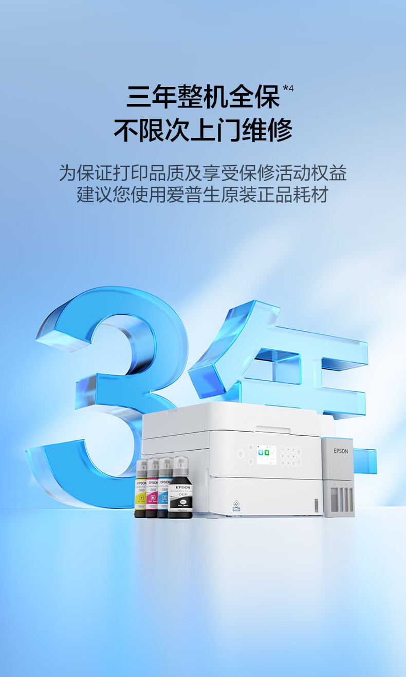 爱普生（EPSON）A4彩色L6376 商用墨仓式打印机一体机 高速款 打印/复印/扫描自动双面打印 连续扫描（三年上门)