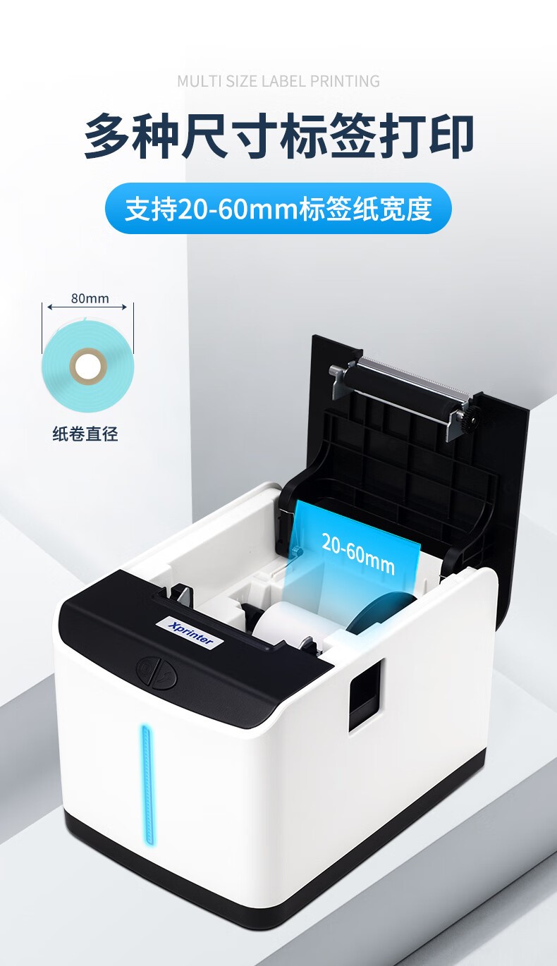 芯烨（XINYE）XP-T271U外卖全自动接单标签打印机 奶茶店热敏不干胶贴纸条码机 美团饿了么外卖无线wifi款