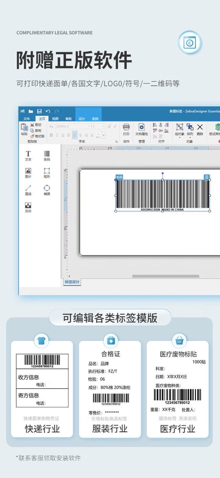 ZEBRA斑马ZD888T热敏标签条码打印机 网口款 二维码不干胶快递外卖面单固定资产吊牌热转印桌面办公便携