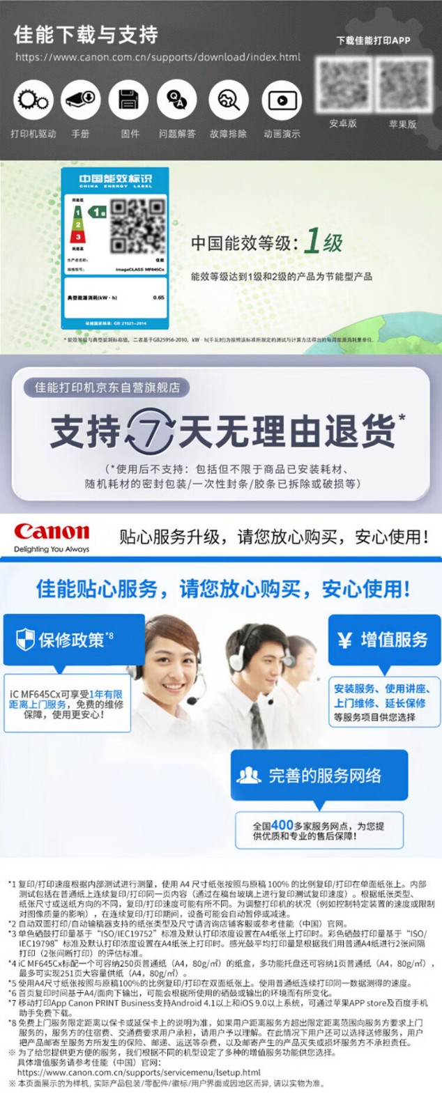 佳能（Canon）iC MF645Cx A4幅面无线彩色激光多功能传真一体机（打印/复印/扫描/传真/自动双面 家用/商用）