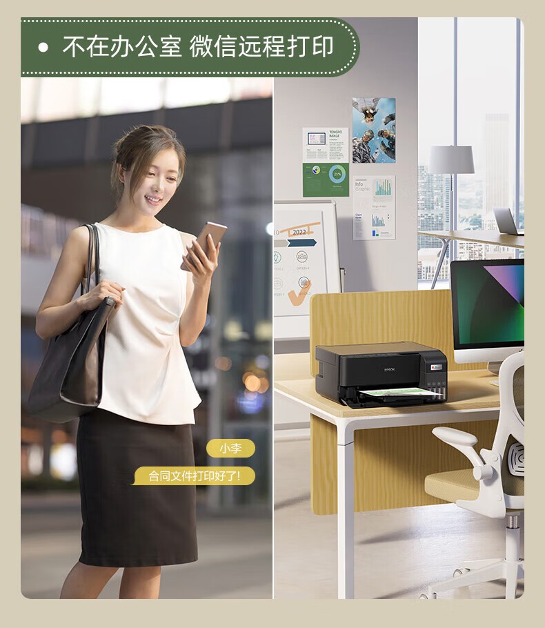 爱普生（EPSON）L3558 A4彩色墨仓式打印机 打印复印扫描多功能一体机 无线WIFI 家用办公打印