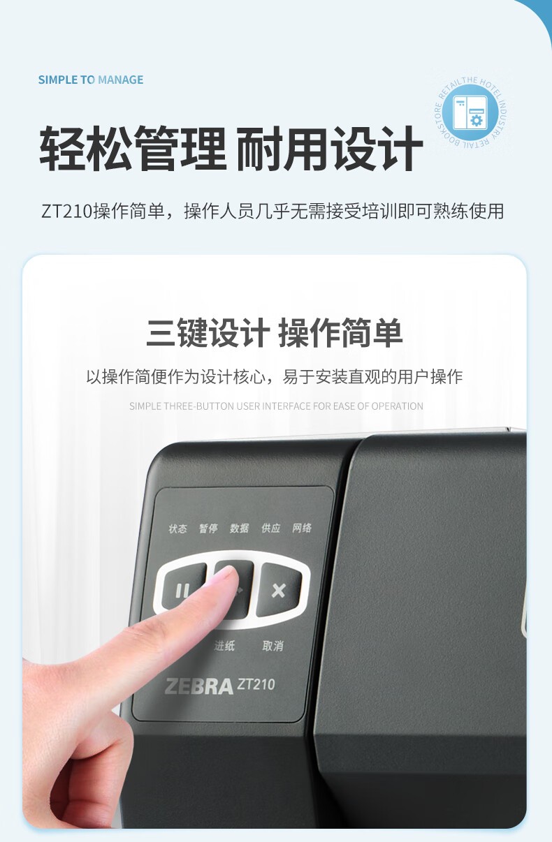 ZEBRA斑马ZT210热敏标签条码打印机不干胶服装吊牌价签快递二维码面单固定资产水洗唛热转印300dpi