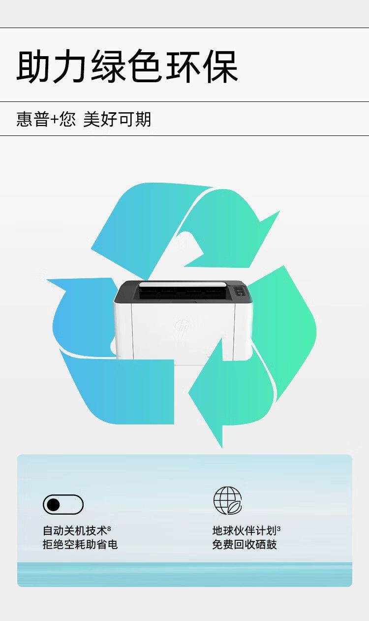 惠普（HP）1008a 激光单功能打印机 学生家用打印 简约小巧