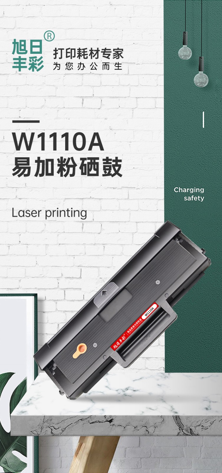 旭日丰彩 适用惠普W1110A硒鼓136W硒鼓 HP110A 108W 136A 136wm 136nw打印机108A墨盒138P/pn/pnw粉盒Laser MFP 带芯片