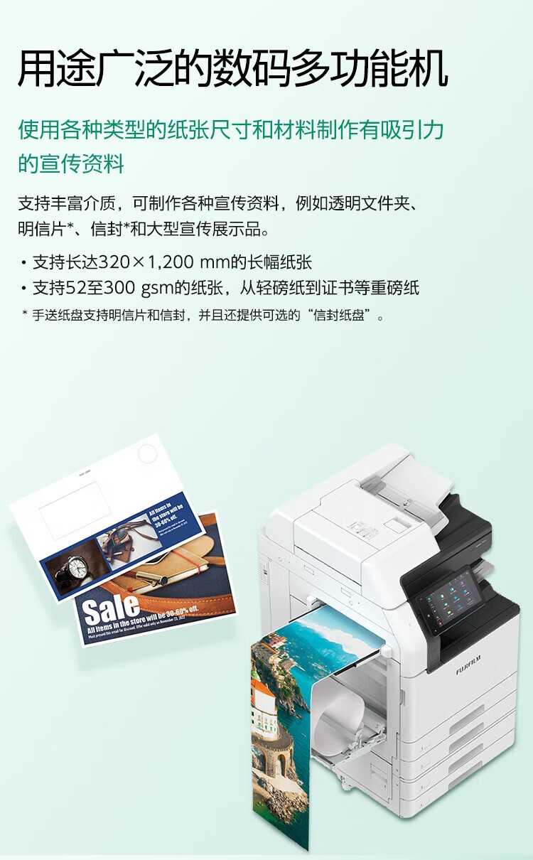 富士胶片 Apeos C5571 CPS 4Tray  A3彩色激光复合复印机 含输稿器+四纸盒 含安装售后 每分钟55页（FUJIFILM）