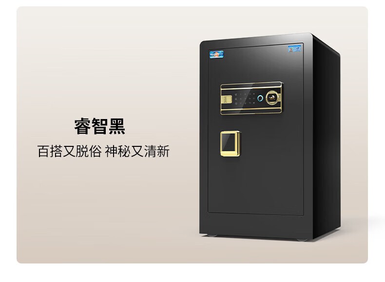 虎牌 博瑞70黑指纹 保险柜家用办公小型指纹密码保险箱全钢防盗可入墙保密保管柜 博瑞系列 70cm 钢琴黑