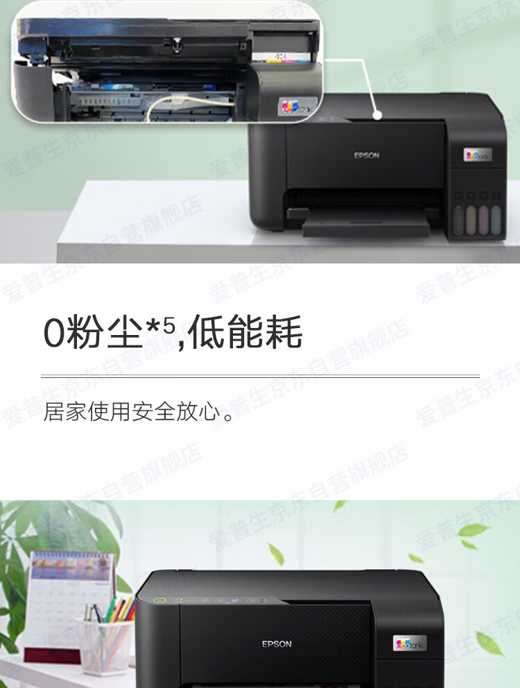 爱普生（EPSON）L3258 无线WIFI 彩色打印机 多功能一体机 家用办公打印（标配+多1套4色墨水）