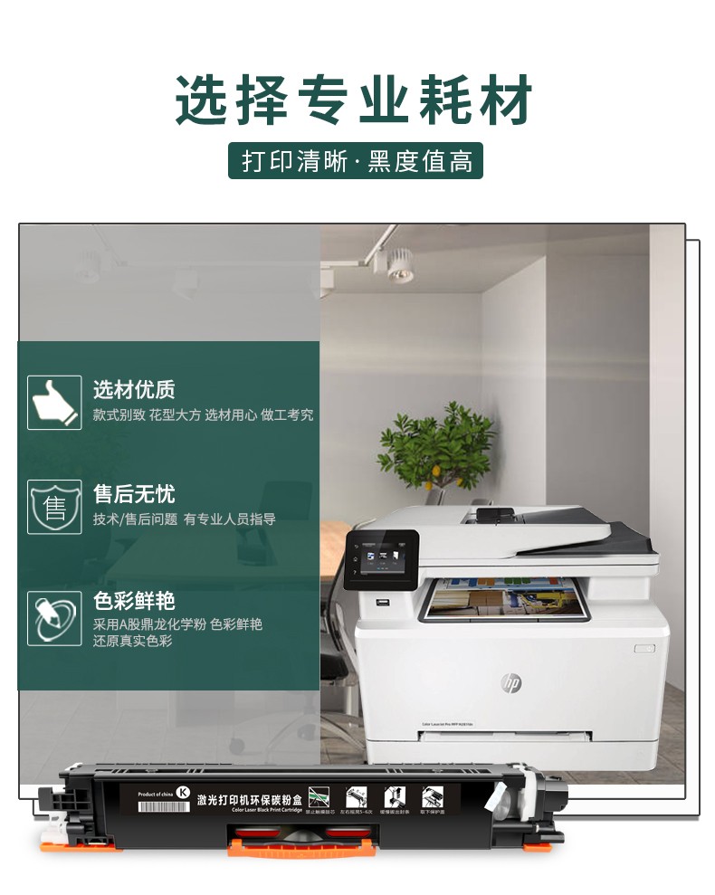 旭日丰彩~XRH-310粉盒黑色适用惠普126A粉盒 hp126a 130a CP1025硒鼓m176n m177fw m175a碳粉m175nw佳能lbp7010c 7018c打印机墨盒
