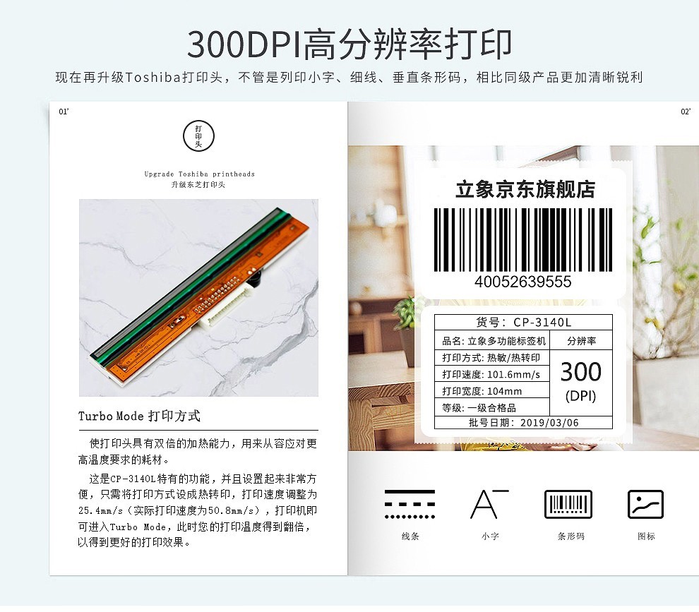 立象CP3140EX条码二维码标签打印机 不干胶合格证热转印超市价签洗水唛服装吊牌 CP-3140EX【300dpi USB】