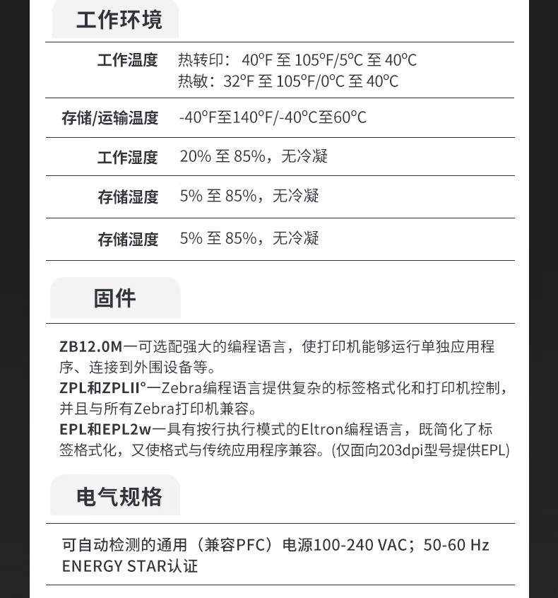 ZEBRA斑马ZT231工业级热敏标签条码打印机碳带不干胶价签二维码面单固定资产热转印ZT230升级款203dpi
