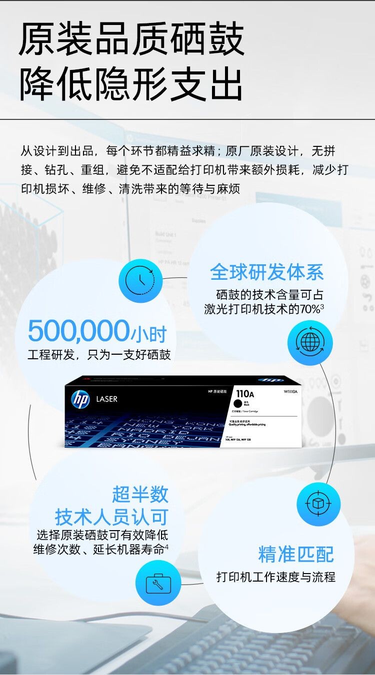 惠普110A原装硒鼓（HP）W1110A原装黑色硒鼓 适用hp 108a/w 136a/w/nw 138p/pn/pnw 打印机硒鼓
