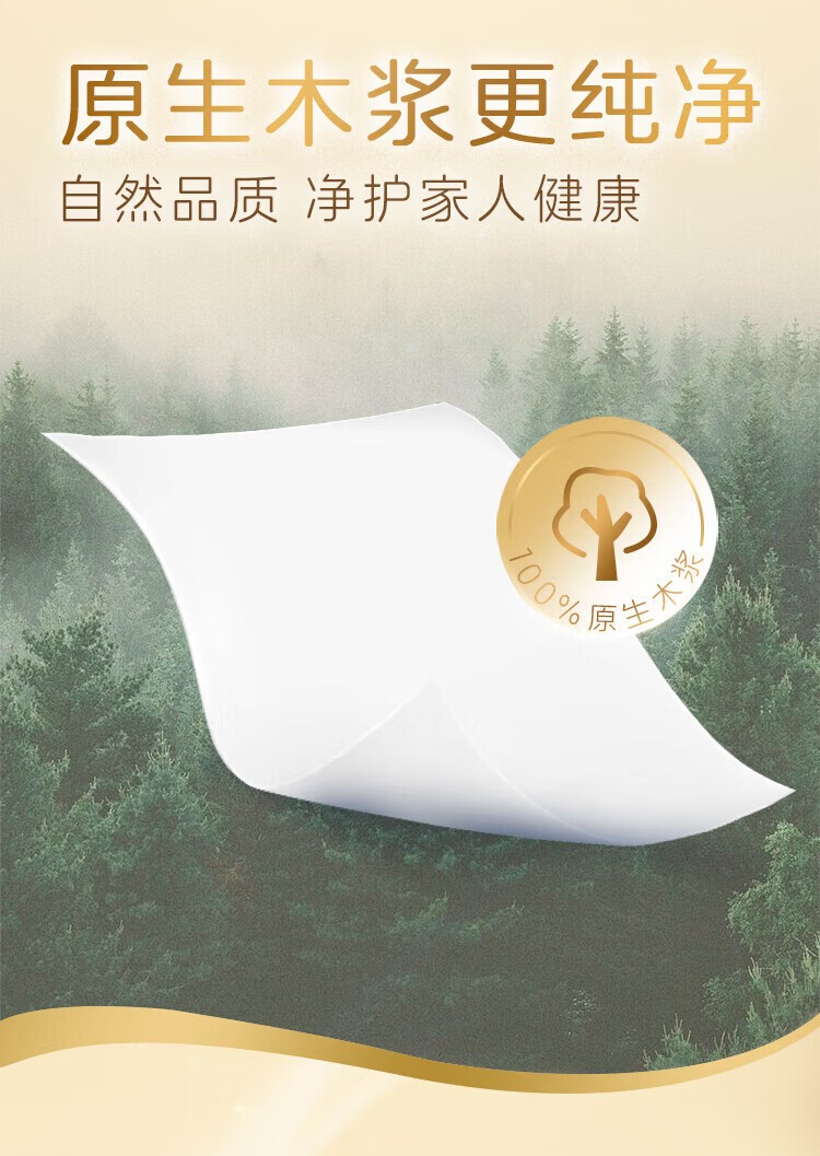 清风BR34MJ 清风M号抽纸 4层120抽*3包 金装原木纯品抽纸120抽4层面巾纸餐巾纸巾中幅M码 3包/提