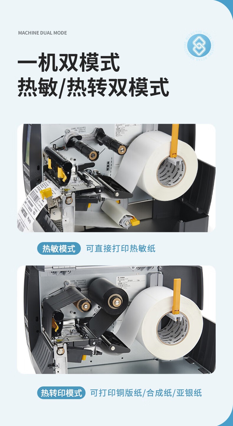 ZEBRA斑马ZT231工业级热敏标签条码打印机碳带不干胶价签二维码面单固定资产热转印ZT230升级款203dpi