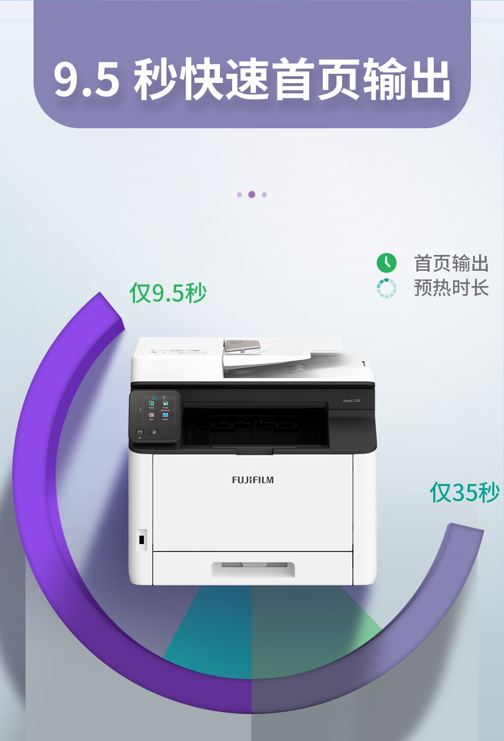 富士胶片Apeos C328dw 彩色A4无线激光打印机多功能一体机 ApeoC328DW（打印+复印+扫描+wifi）