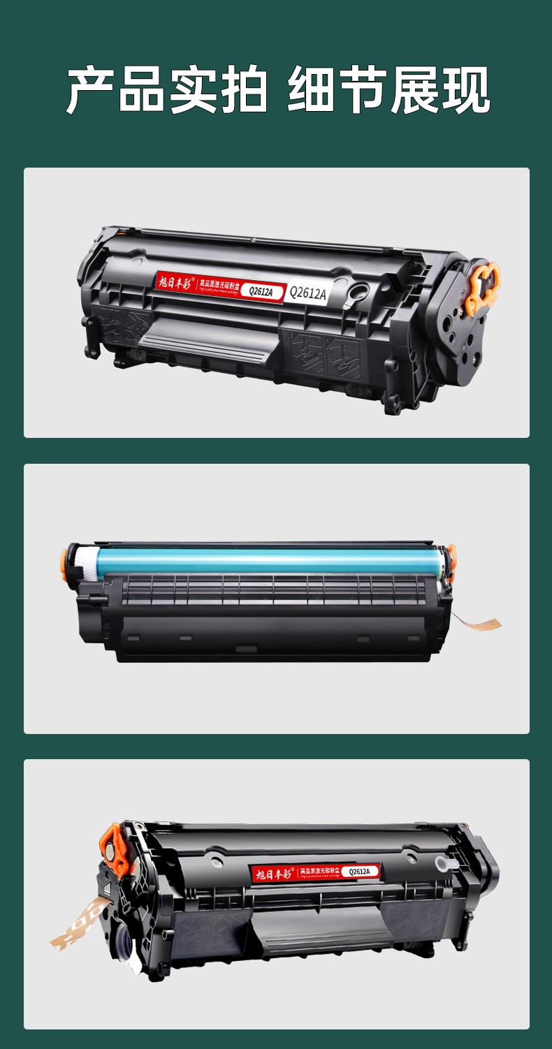 旭日丰彩 适用于惠普12A硒鼓M1005硒鼓HP12A HP1020 plus HP1005打印机粉盒Q2612A佳能LBP2900易加粉HP1010墨盒M1005mfp HP1018