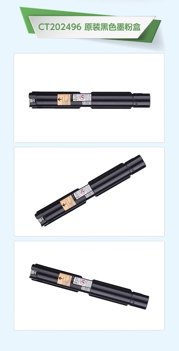 富士胶片 CT202496原装黑色墨盒墨粉盒(适用ApeosC2060/C2560/C3060/C2263/C2265机型)约2.2万页