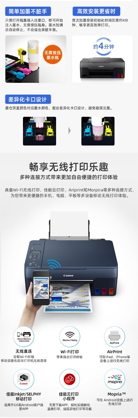 佳能（Canon）G3860 大容量可加墨彩色多功能无线一体机（打印/复印/扫描/作业/照片打印 微信远程打印 家用）