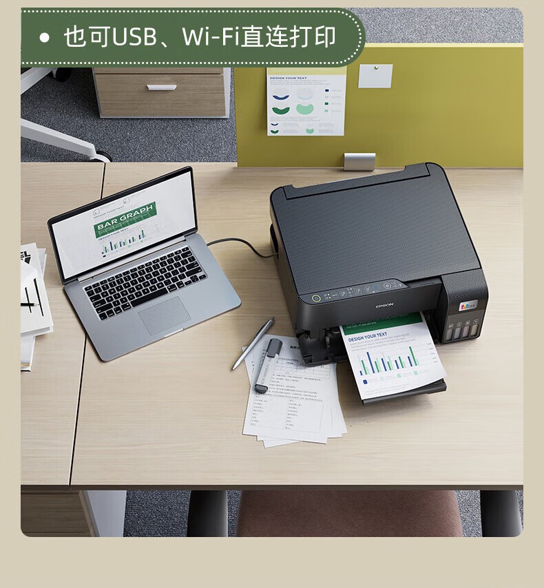 爱普生（EPSON）L3558 A4彩色墨仓式打印机 打印复印扫描多功能一体机 无线WIFI 家用办公打印