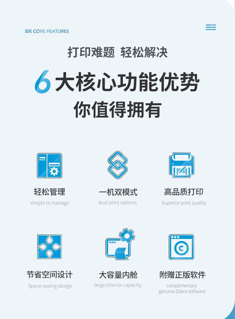 ZEBRA斑马ZT210热敏标签条码打印机不干胶服装吊牌价签快递二维码面单固定资产水洗唛热转印300dpi