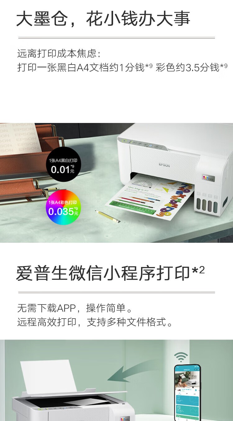 爱普生（EPSON）打印机L3256喷墨仓式彩色复印扫描无线多功能一体机家用小型作业文档合同非激光 【1年质保+2年延保】L3256 (白色大墨仓） 官方标配