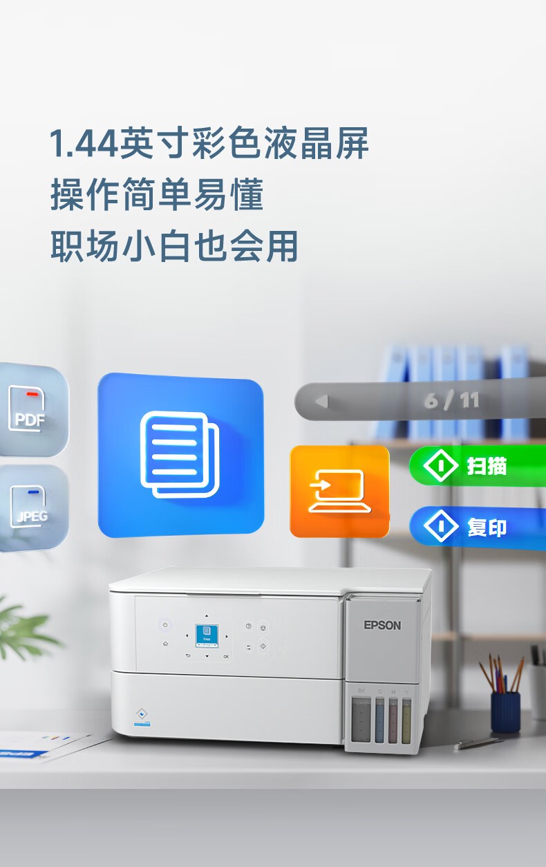 爱普生（EPSON）L4366墨仓式彩色无线多功能一体机(打印 复印 扫描 wifi 自动双面)标配+上门安装版