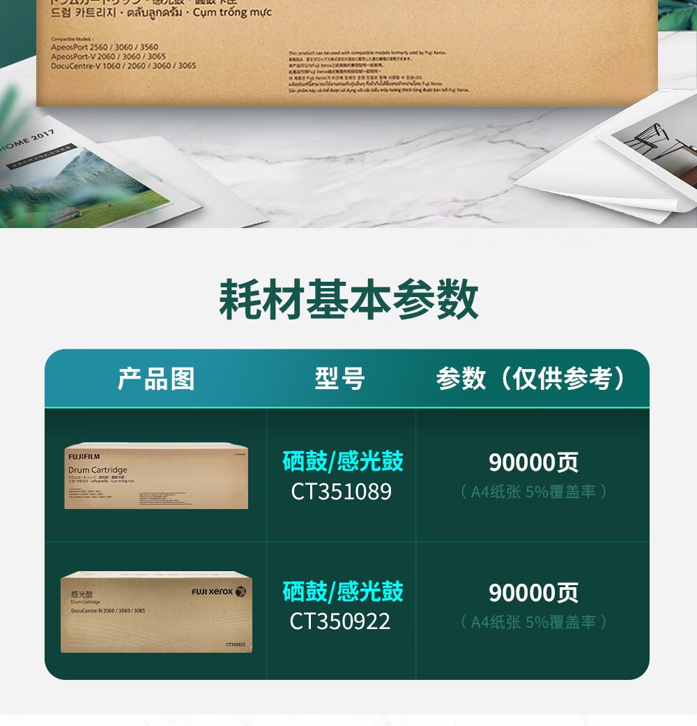 富士胶片CT351089硒鼓（原富士施乐）Ⅴ2060硒鼓3060硒鼓3065原装感光鼓施乐硒鼓组件 五代V3065硒鼓 约印9万张