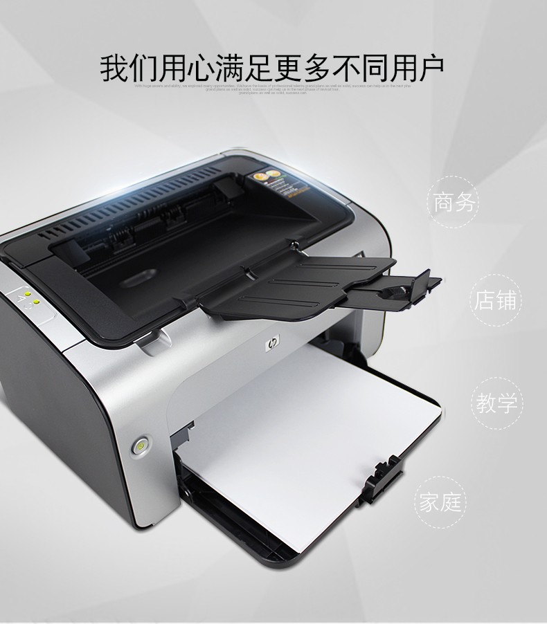 惠普 P1108黑白激光打印机 小型商用打印 A4页面打印 升级型号104a/104w 体验型号惠普（hp）P1106