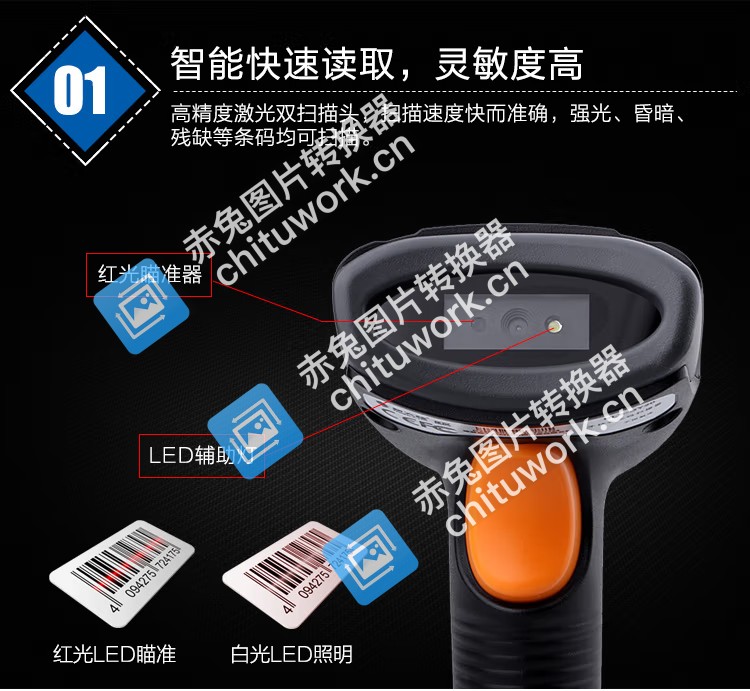 新大陆（Newland）NLS-OY20 二维码扫描枪 条码扫码枪手机支付超市商场收银 有线超市快递扫描 USB接口