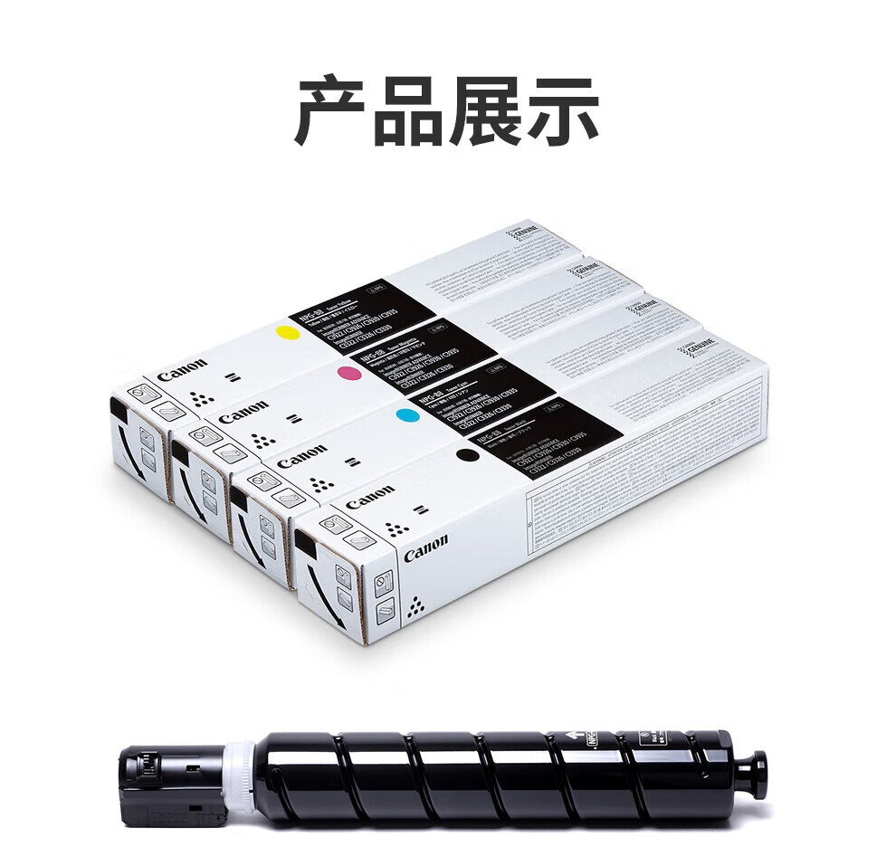 佳能（Canon）NPG-88Y原装墨粉盒耗材硒鼓适用于C3322L/c3326/c3926/c3930 黄色大容量装【约19000张】