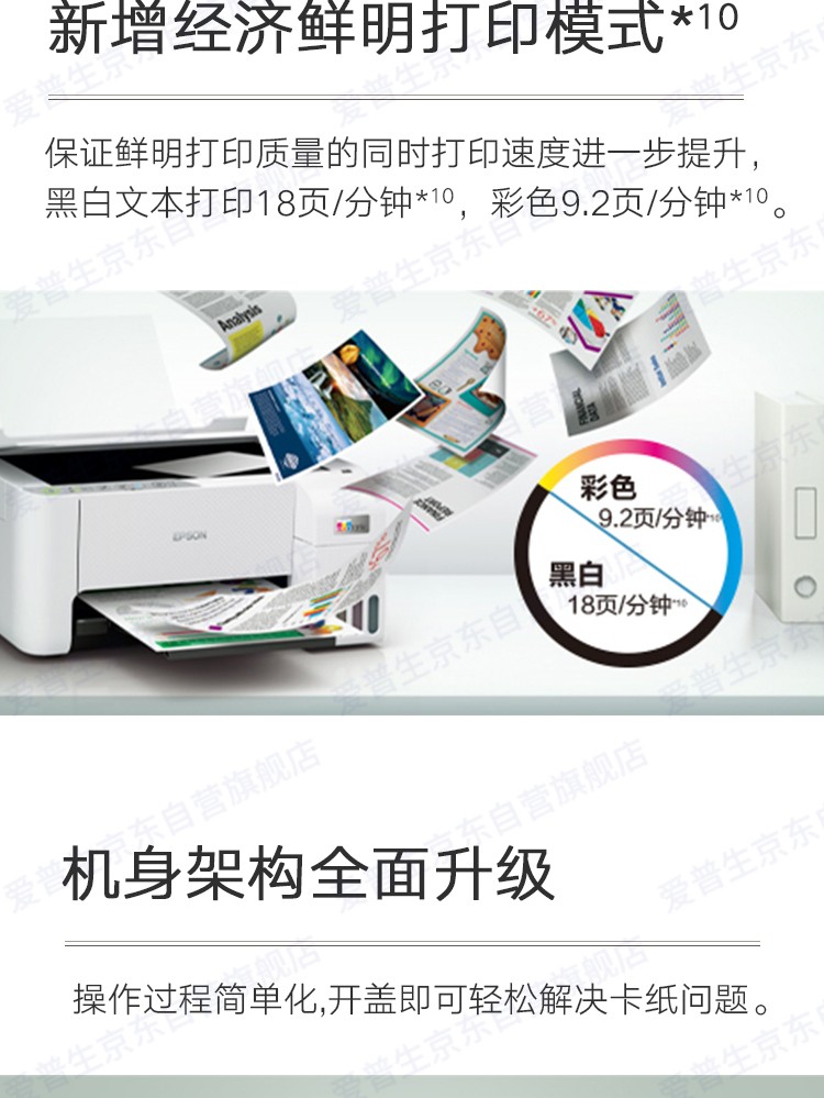 爱普生（EPSON) L3256 喷墨打印机 墨仓式打印复印扫描 家用照片打印（标配+多1套4色墨水）
