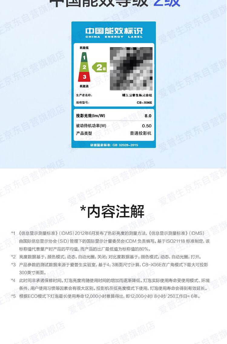 爱普生（EPSON） CB-W06 投影仪 投影机办公 培训（高清WXGA 3700流明 短距投影 支持侧投）