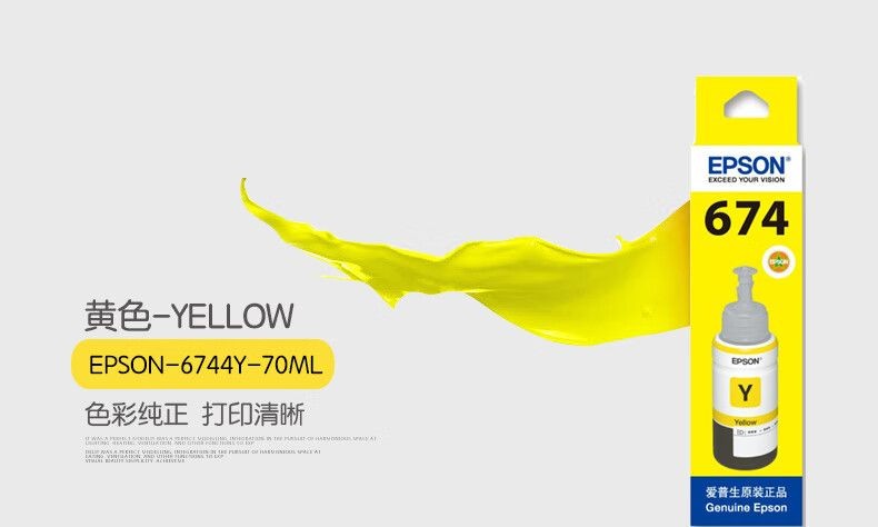 爱普生（EPSON）T6741黑色墨水适用L801/L805/L810/L850/L1800 爱普生原装墨水