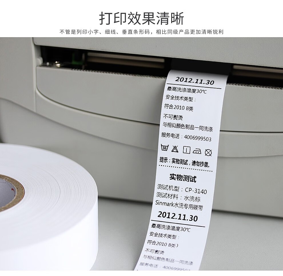 立象2140EX条码二维码标签打印机 不干胶合格证热转印超市价签洗水唛服装吊牌 CP-2140EX(U) Pro【203dpi】