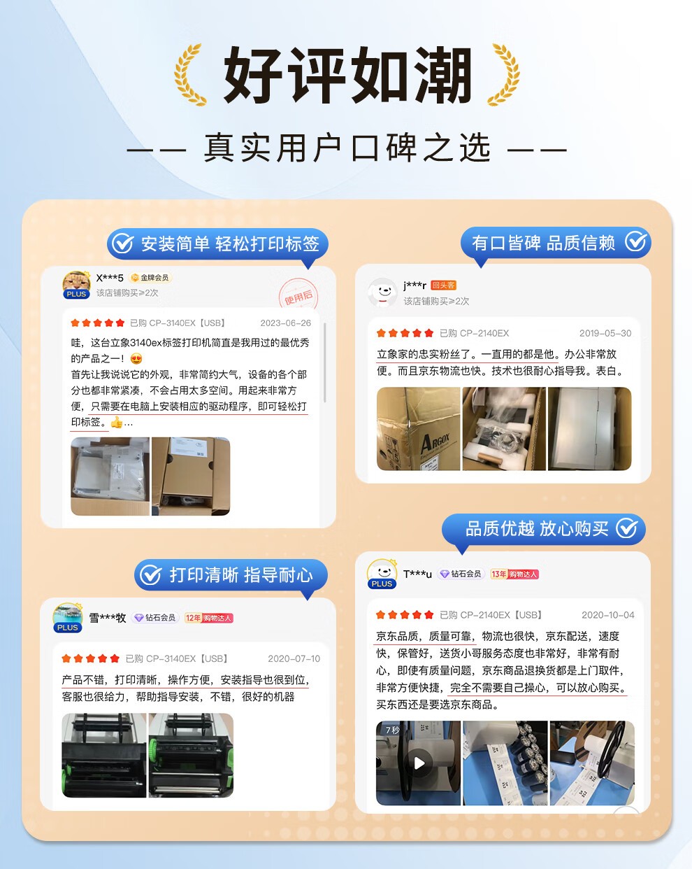 立象CP3140EX条码二维码标签打印机 不干胶合格证热转印超市价签洗水唛服装吊牌 CP-3140EX【300dpi USB】