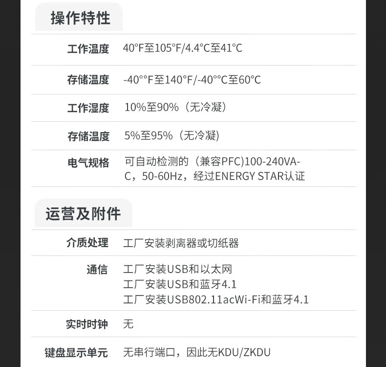 ZEBRA斑马ZD421标签条码打印机不干胶服装吊牌外卖快递二维码电子面单固定资产打印桌面办公GT800升级款