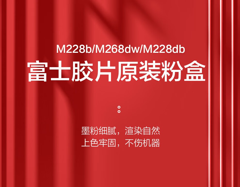 富士胶片CT202331（原富士施乐）M228b/M268dw/M228db 施乐原装墨粉盒鼓组件F 标准容量墨粉（1200页）