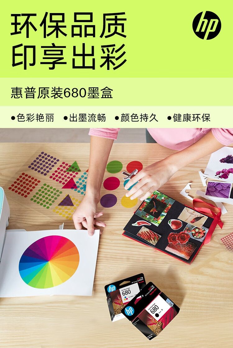 惠普（HP）680原装彩色墨盒 适用hp 2138/2677/3636/3638/3838/3776/3777/3778/4678/5078/5088打印机 墨盒